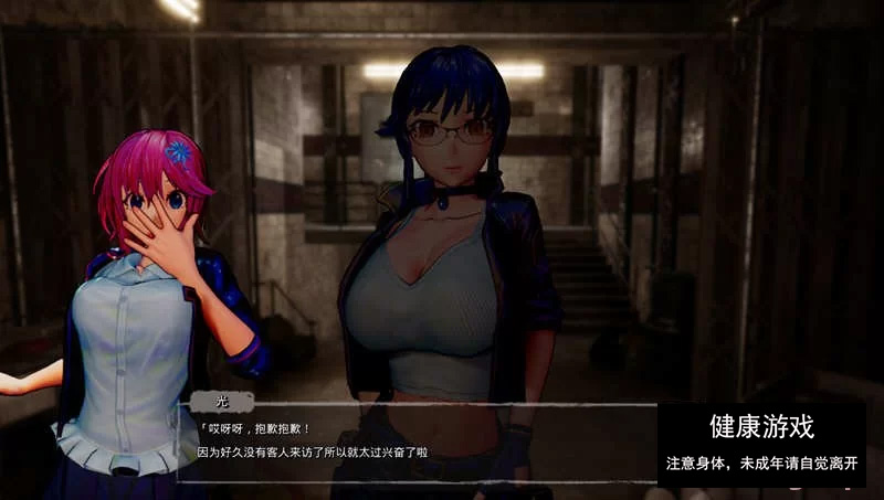 【PC】3D&FPS死亡之种2甜蜜之家 ver2.103 官方豪华中文版 [5+21G]-樱花社