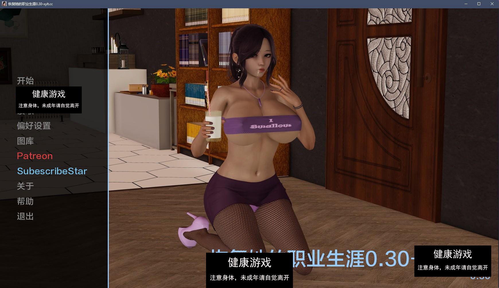 【亚洲SLGAIGPT汉化3D】恢复她的事业 Restore Her Career v0.30【PC+安卓6.5G】-樱花社