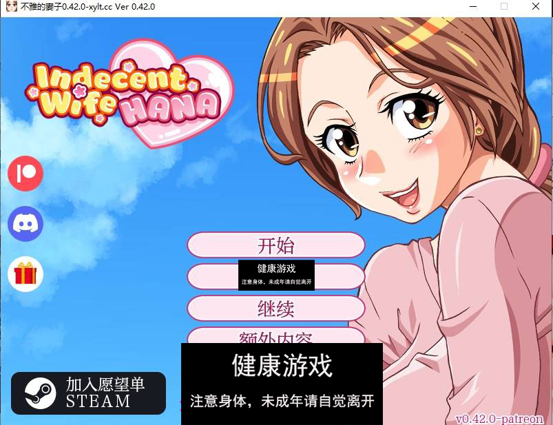 【破解版欧美SLGAIGPT汉化】不雅的妻子 HanaIndecent Wife Hana [v0.42 Patreon]【PC+安卓642M】-樱花社