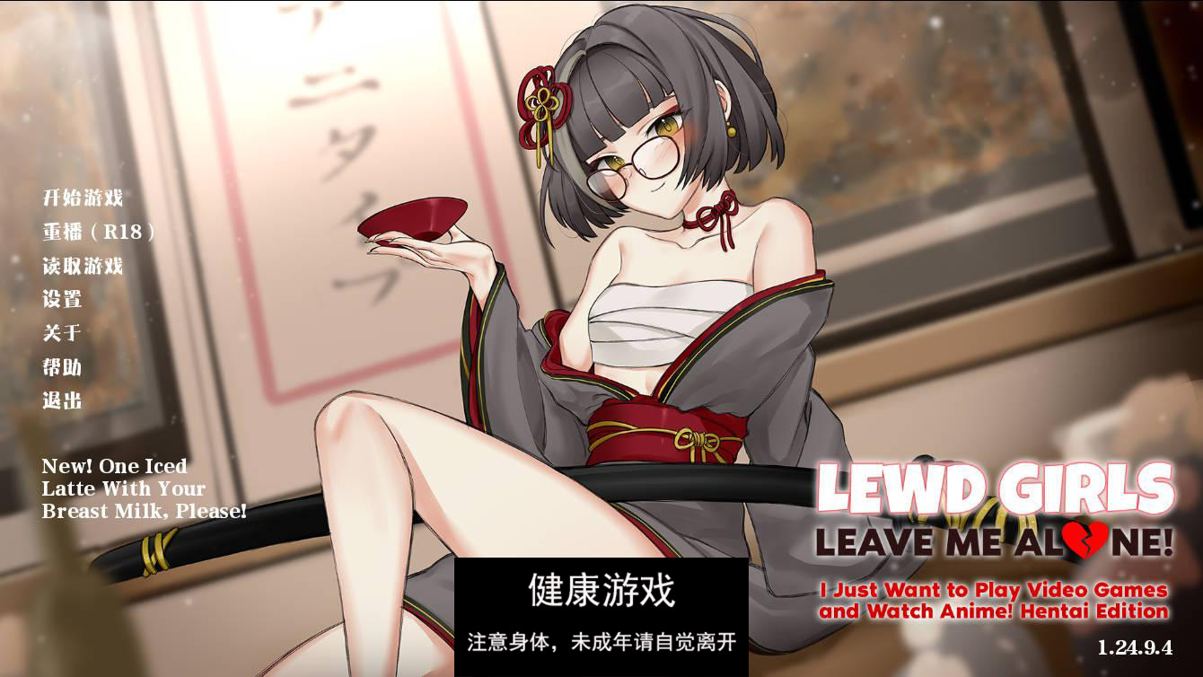 【SLG官中】 Lewd Girls, Leave Me Alone! Ver1.24.9.4 官方中文【PC145M】-樱花社