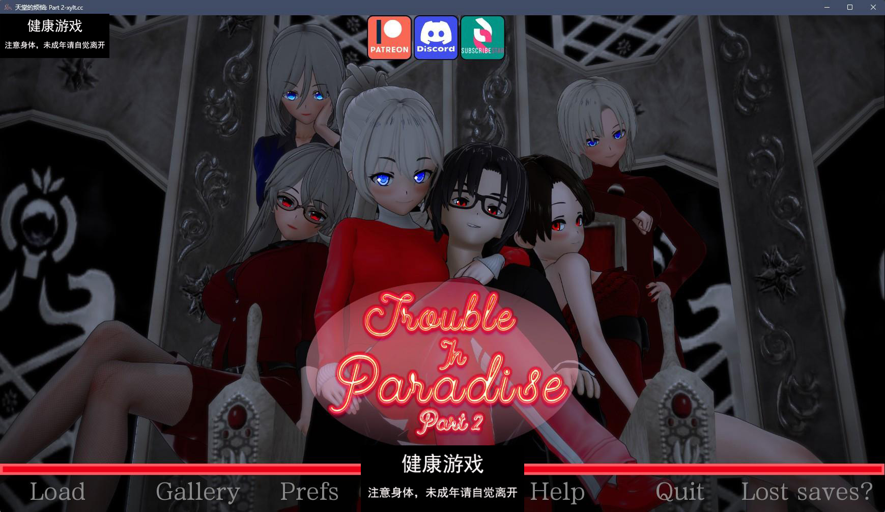 【日系SLGAIGPT汉化3D】天堂的烦恼 Trouble in Paradise v1.8 Part 2【PC+安卓3.38G】-樱花社