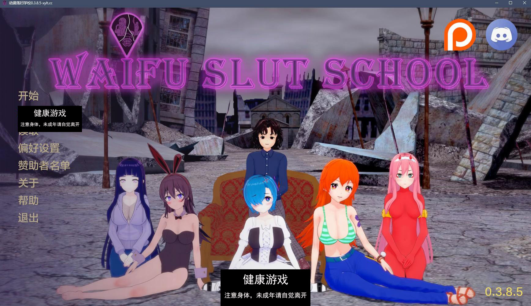 【日系SLGAIGPT汉化3D】动漫荡复学校 Waifu Slut School v0.3.8.5【PC+安卓4.4G】-樱花社