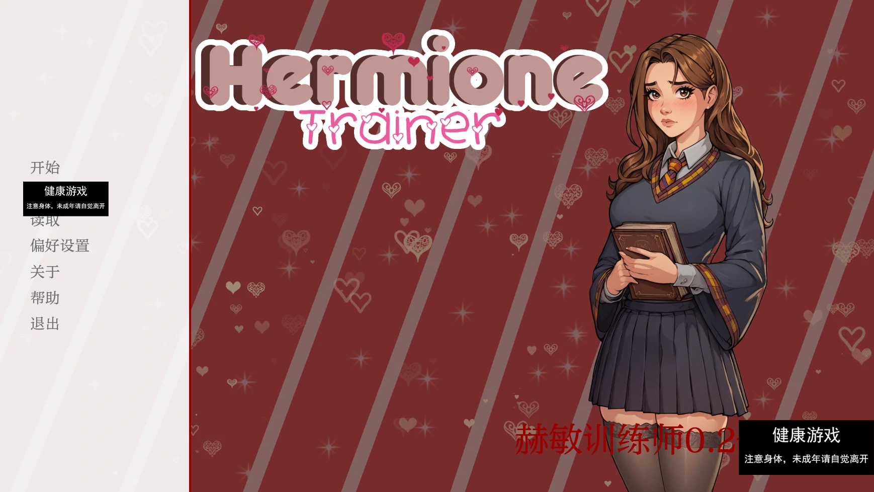 【欧美SLGAIGPT汉化2D】赫敏训练师 Hermione Trainer [v0.2] 【PC+安卓0.3G】-樱花社