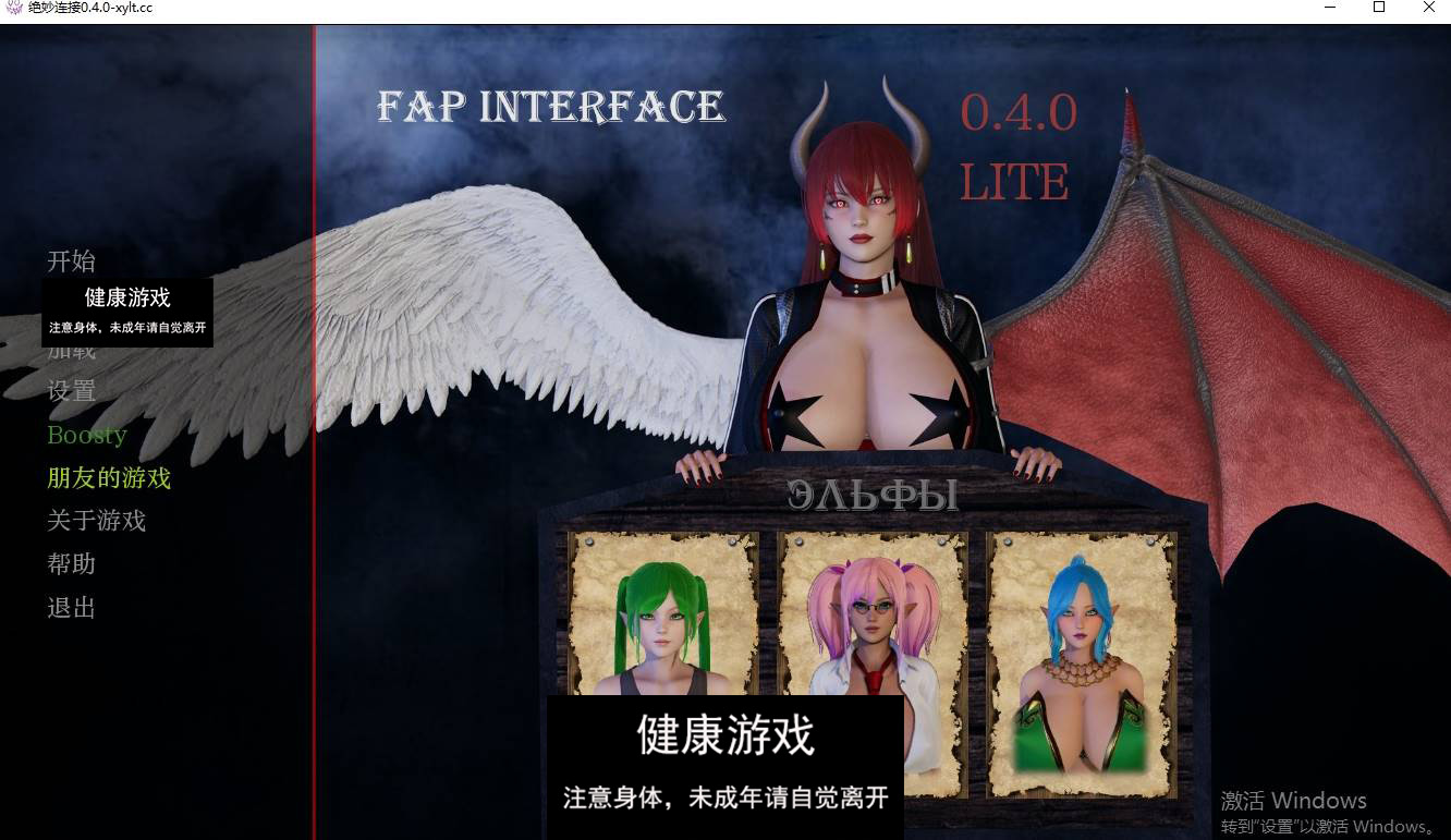 【欧美SLGAIGPT汉化】绝妙连接Fap Interface [v0.4.0]【PC+安卓5.4G】-樱花社