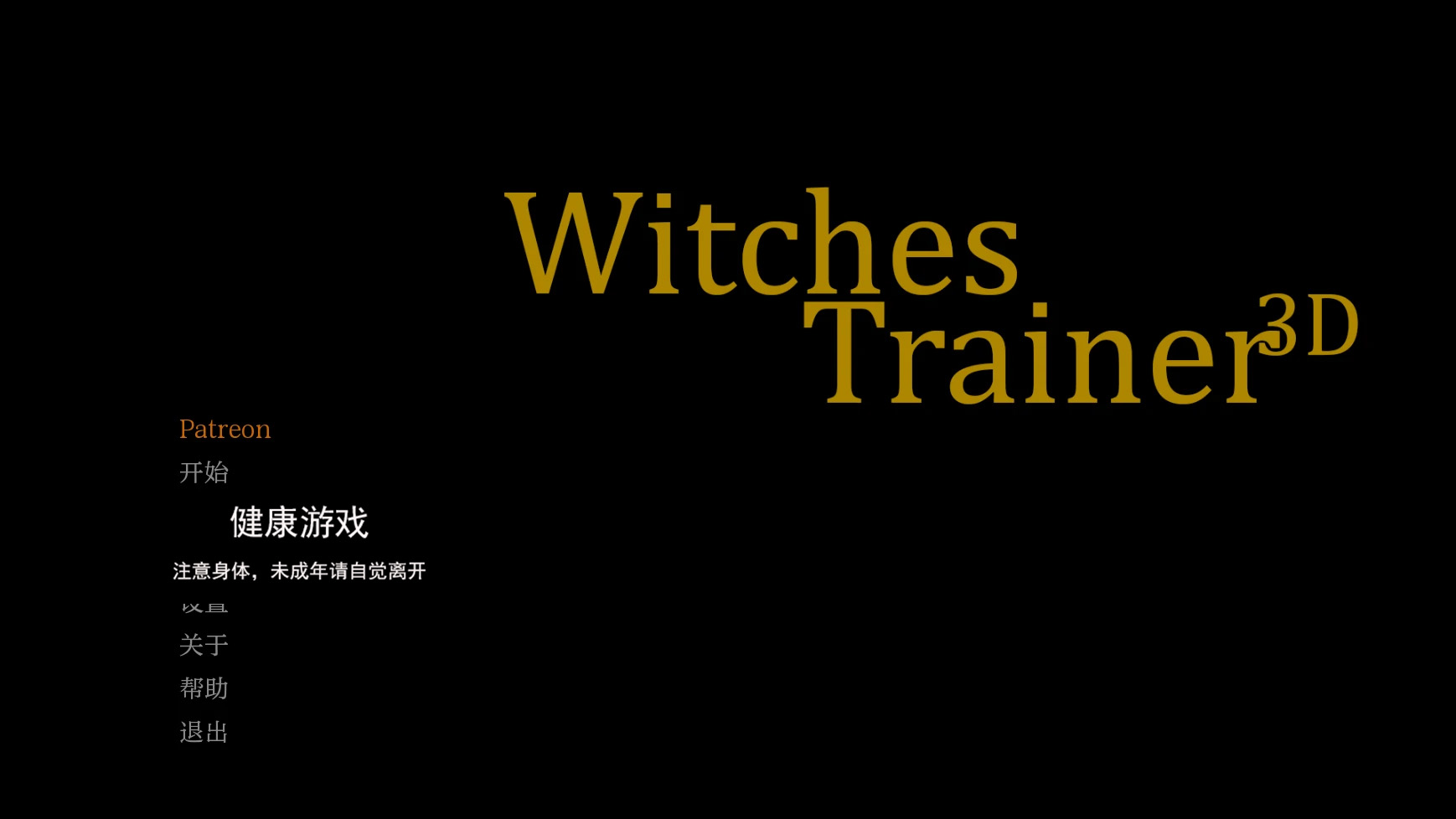 【欧美SLGAIGPT汉化3D】女巫训练师Witches Trainer [v0.2.3p] 【PC+安卓2.2G】-樱花社