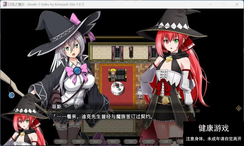 【超大作RPG/全动态/全CV】月蚀之魔女 Ver1.07 AI汉化正式版-樱花社