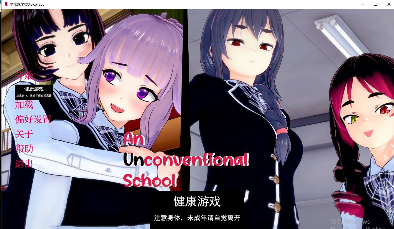 【更新欧美SLGAIGPT汉化】非常规学校 [v0.3.5]An Unconventional School [v0.3.5]【PC+安卓3.27G】-樱花社