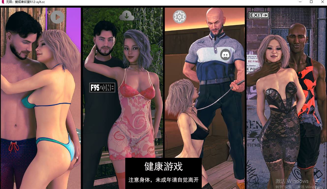 【更新欧美SLGAIGPT汉化】无限：爱或欲望Infinity： Love or Lust [R21]【PC+安卓3.29G】-樱花社