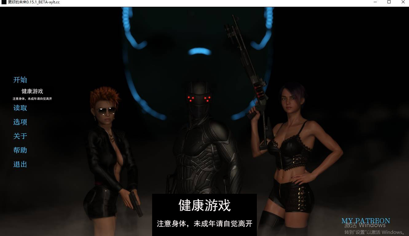 【欧美SLGAIGPT汉化】更好的未来 [v0.15.1] Better Future [v0.15.1]【PC+安卓2.66G】-樱花社