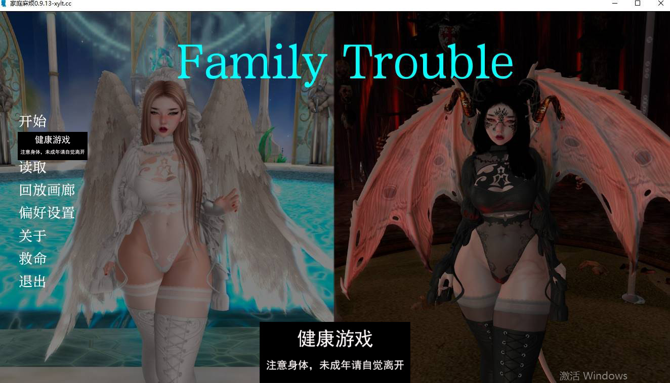 【欧美SLGAIGPT汉化】家庭麻烦 [v0.9.13]Family Trouble [v0.9.13]【PC+安卓5.54G】-樱花社