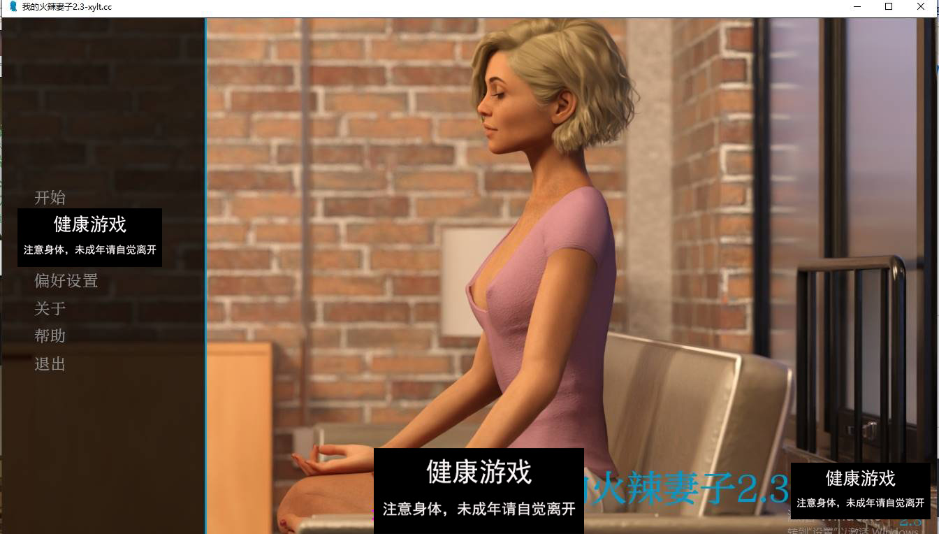 【更新欧美SLGAIGPT汉化】我的热妻 [v2.3]My Hotwife [v2.3]【PC+安卓1.87G】-樱花社