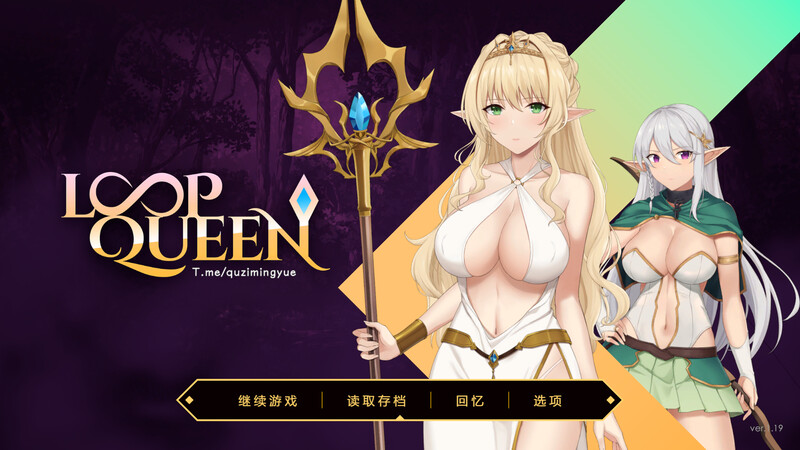 【地牢肉鸽SLG/凌辱多P/全动态2C】地牢脱出3：轮回女王 （Loop Queen）V1.22最终版 STEAM官中-樱花社