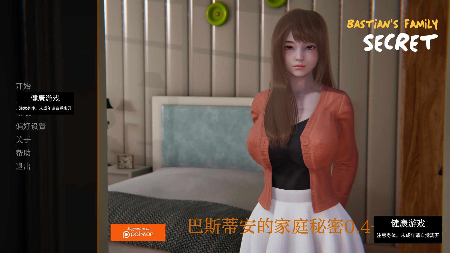 【亚洲SLGAIGPT汉化3D】巴斯蒂安的家庭秘密Bastian’s Family Secret [v0.02.2]【PC+安卓1G】-樱花社