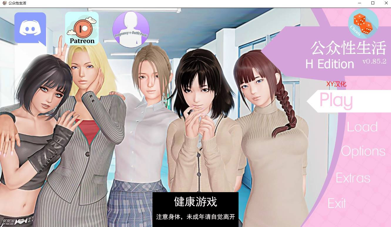 【更新欧美SLGAIGPT汉化】公共性生活 H [v0.85.2]Public Sex Life H [v0.85.2] 【PC4.31G】-樱花社