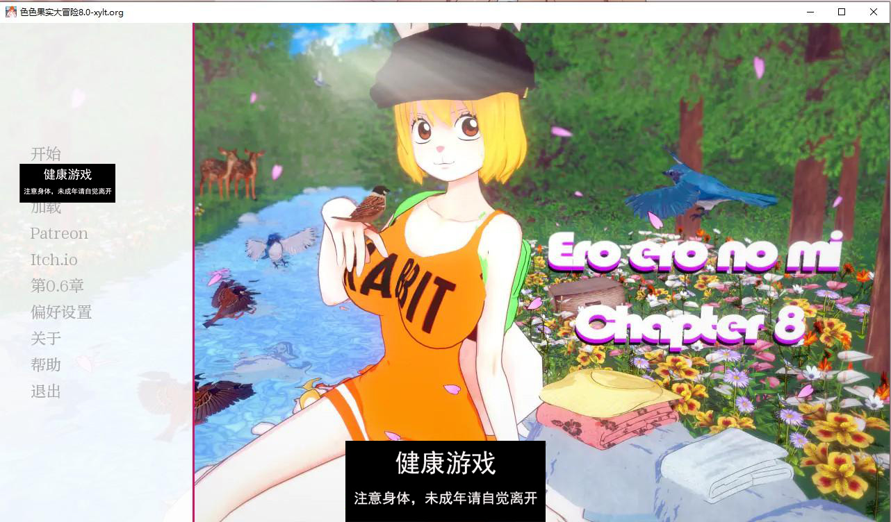 【日系SLGAIGPT汉化3D】色色果实大冒险 Ero Ero No Mi The Great Adventure Ch.8【PC+安卓5.12G】-樱花社