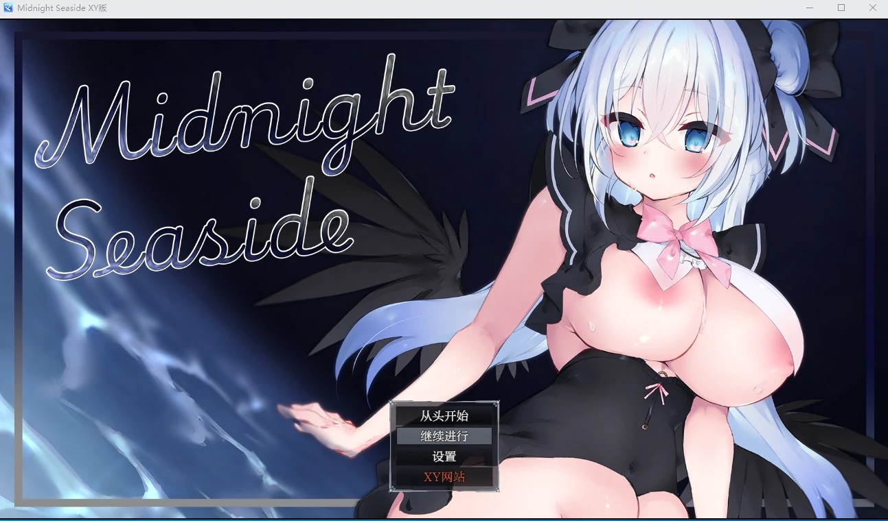 【日系RPGAIGPT汉化】Midnight Seaside 萌盟版【PC+安卓923M】-樱花社