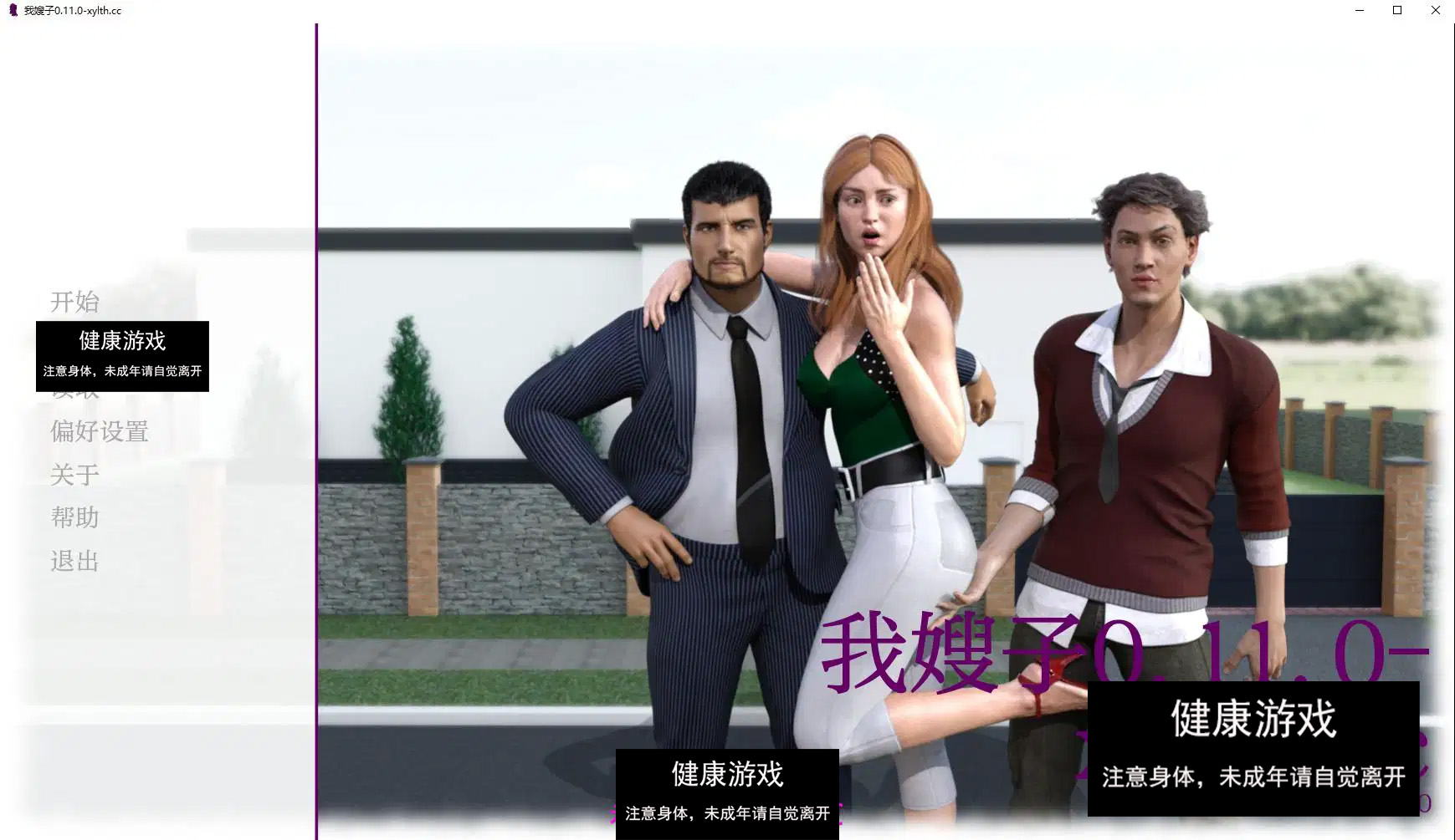 【欧美SLGAIGPT汉化3D】我兄弟的妻子 My Brother’s Wife v0.11【PC+安卓2.7G】-樱花社