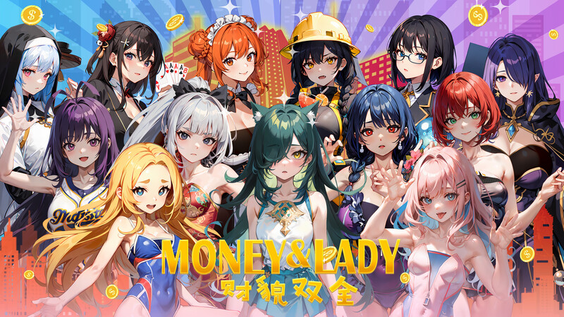 ST10月新作【H版大富翁/休闲SLG/AI生成/动态】财貌双全（Money And Lady）Build.16189063 STEAM官中-国语+DLC【13G】-樱花社