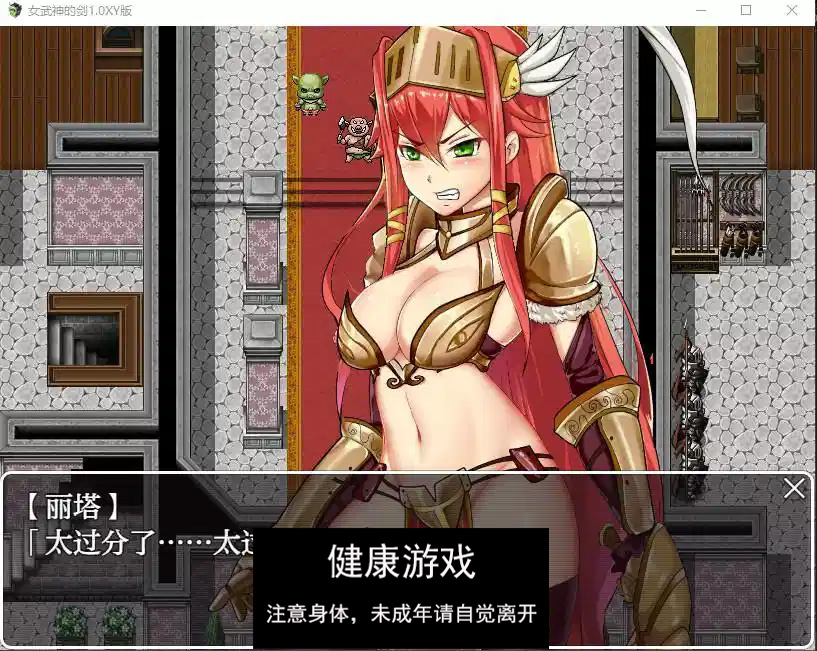 图片[1]-【日系RPG/AIGPT汉化】女武神的剑1.0 樱花版【PC+安卓/1.34G】-樱花社