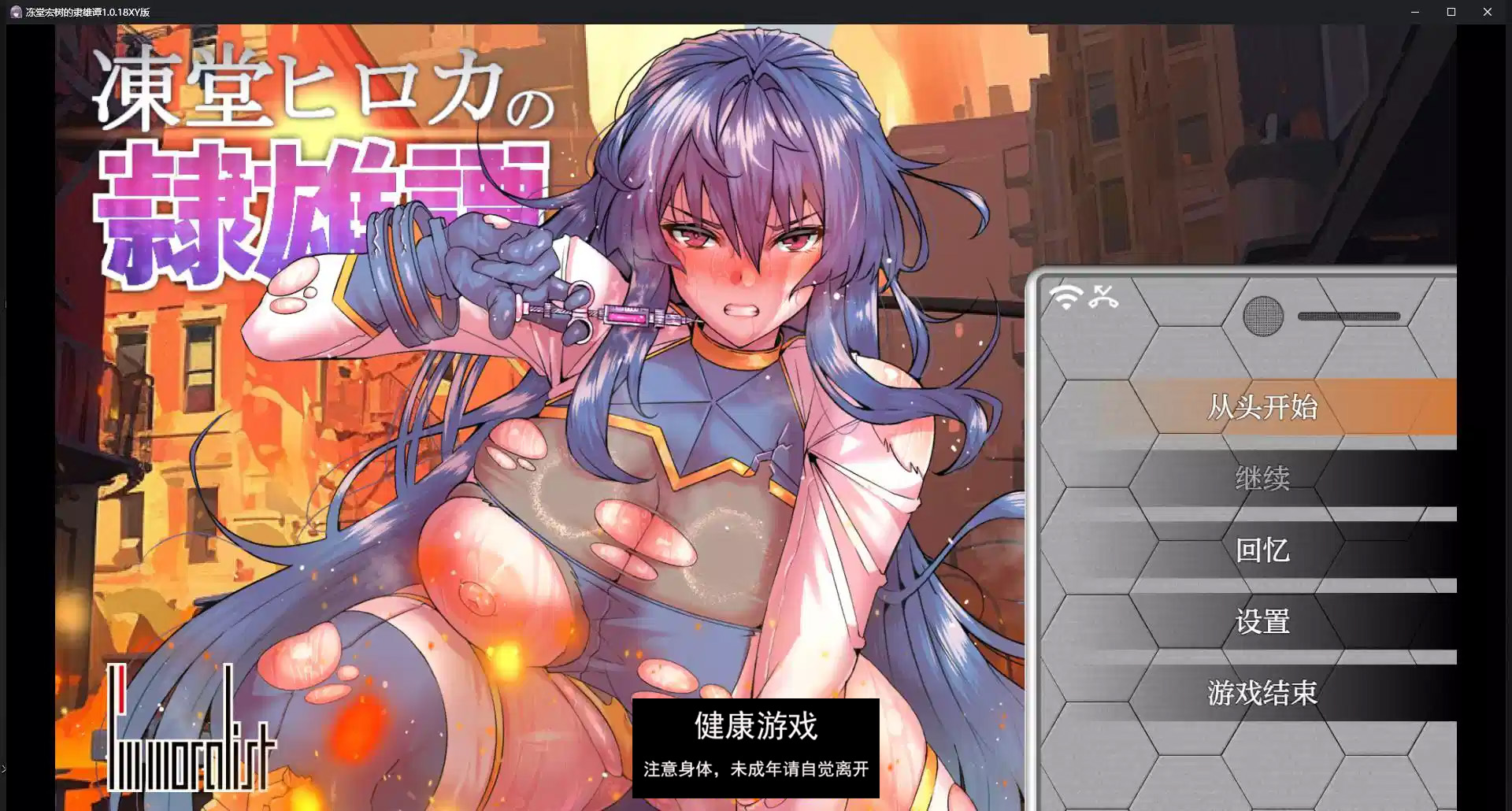 【日系RPG/AIGPT汉化】冻堂宏树的隶雄谭1.0.18 萌盟版【PC/2.19G】-樱花社