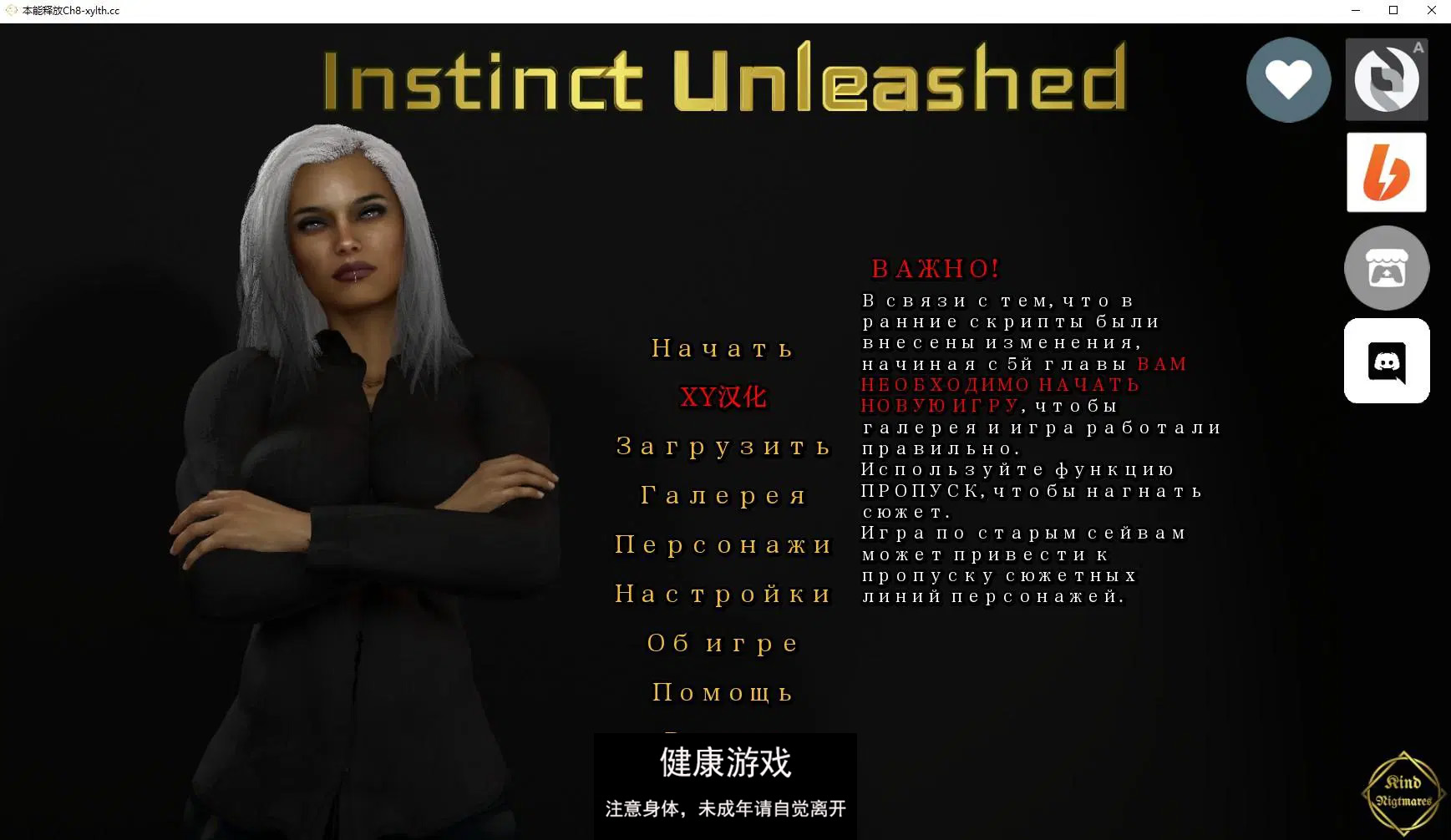 【欧美SLG/AIGPT汉化/3D】本能释放 Instinct Unleashed Ch.8【PC+安卓/4.6G】-樱花社