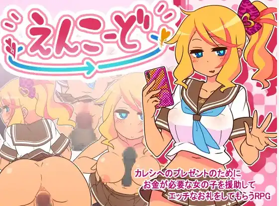 【爆款RPG/AI汉化】帮助别人女朋友1.0七宝版【PC+安卓/774MB】-樱花社