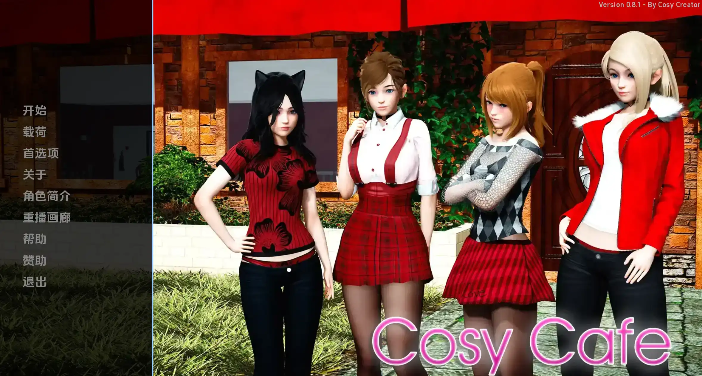 【亚洲SLG/汉化/动态】舒适的咖啡馆0.11汉化版【PC+安卓/8.07G/更新】-樱花社