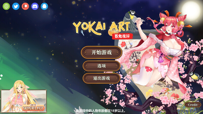 [更新]【H植物大战僵尸/塔防SLG】妖谈：百鬼夜行（Yokai Art: Night Parade of One Hundred Demons）V2.5.2.004 STEAM官中+DLC【3.50G】-樱花社