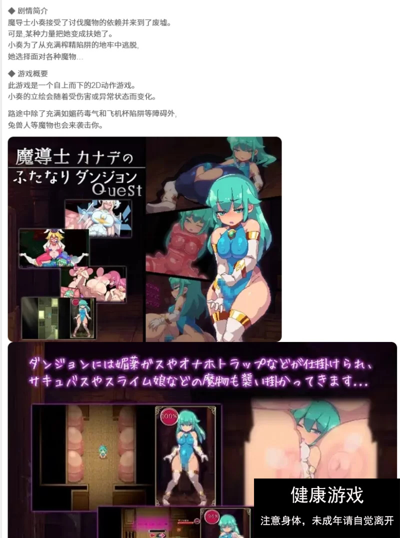 [ACT动作 PC动态/2C】魔导士小奏的扶她地牢探险Build.10760890-STEAM官中 [1+0.7G]-樱花社