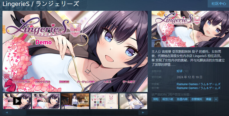 ST12月新作【互动SLG/爆乳巨乳】LingerieS / ランジェリーズ STEAM官中【3.30G】-樱花社