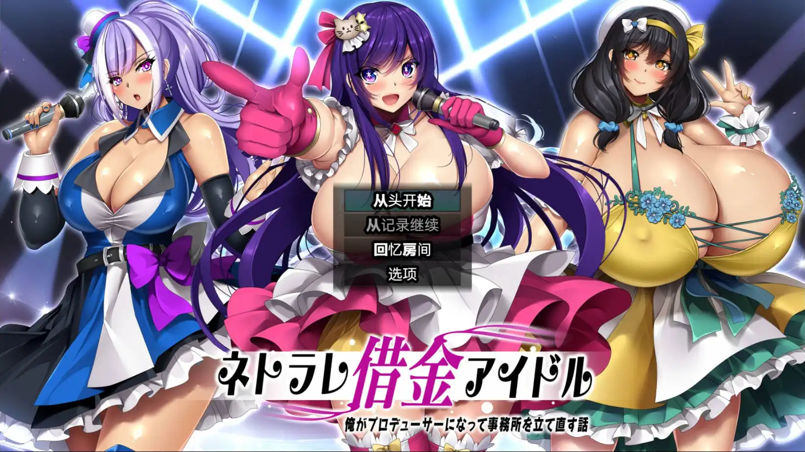 【爆款RPG/AI汉化/动态】NTR欠债偶像1.03久天堂版【PC+安卓/1.98G】-樱花社