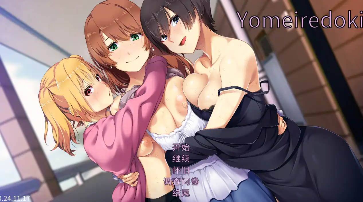 【SLG/中文/动态】新娘入嫁时 重制版 官方中文版【电脑/1.4G】-樱花社