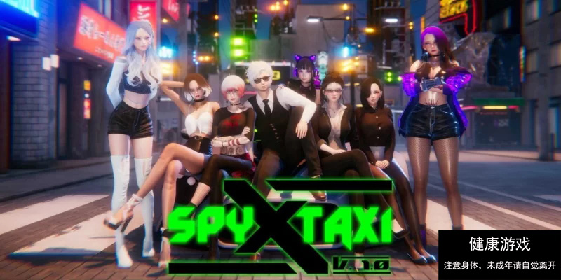 [亚洲风SLG/动态] 间谍 X 出租车 Spy X Taxi v1.0 AI汉化版 [PC+安卓-2.20G]-樱花社