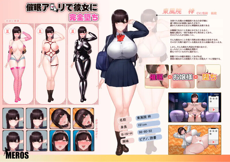 更新[互动SLG/爆乳JK/动态] 催眠应用让她彻底堕落 催眠アプリで彼女に完堕ち 催○アプリで彼女に完堕ち V241222 官中版 [PC+安卓-720M]-樱花社